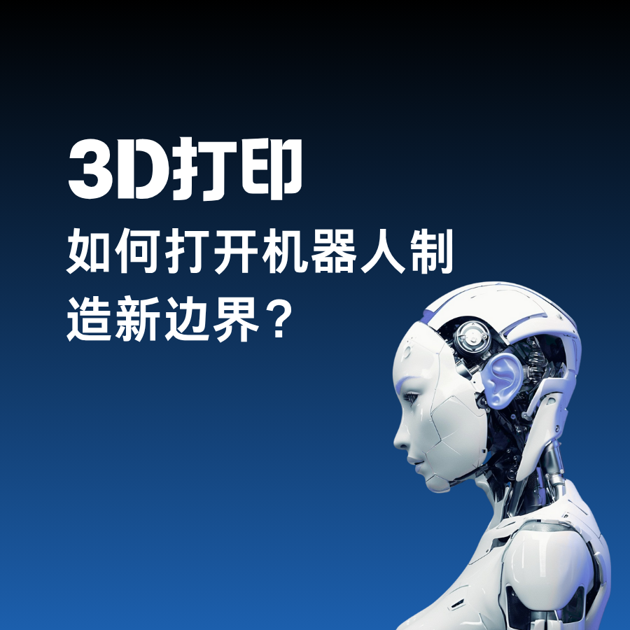 解密盈普碳纖維增強尼龍12：輕量化、高強度、耐高溫的工業級答案  