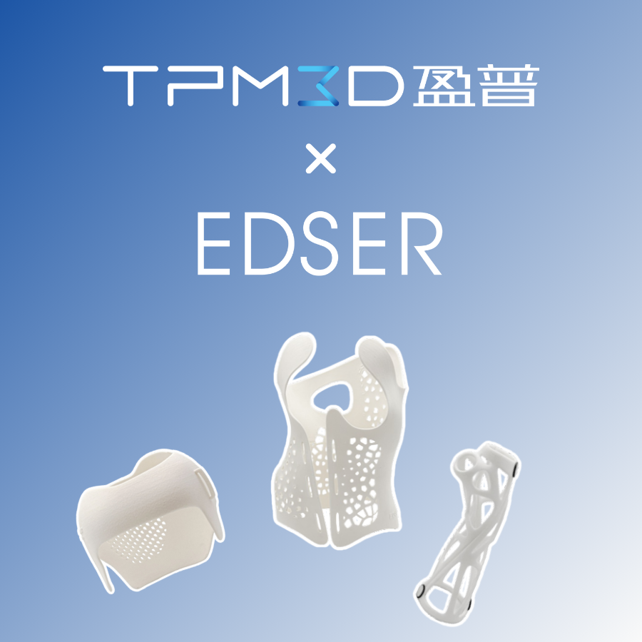 效率提升45%！盈普三維助力西班牙Edser，實現個性化醫療矯形產品制造